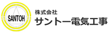 株式会社サントー電気工事